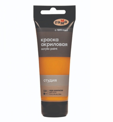 Краска акриловая художественная "Студия", 75мл, охра золотистая