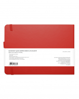 Блокнот для зарисовок Sketchmarker 140г/кв.м 21*14.8см 80л твердая обложка Красный пейзаж