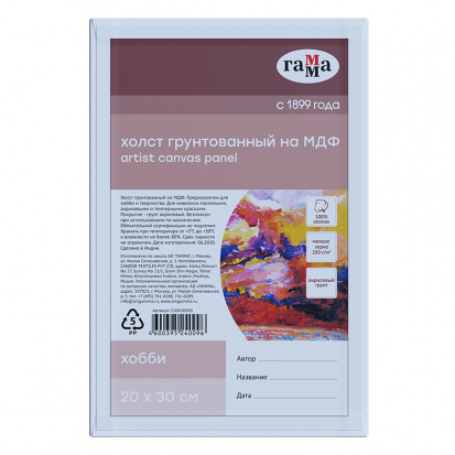 Холст на МДФ "Хобби", 20*30см, 100% индийский хлопок, 250г/м2, мелкое зерно