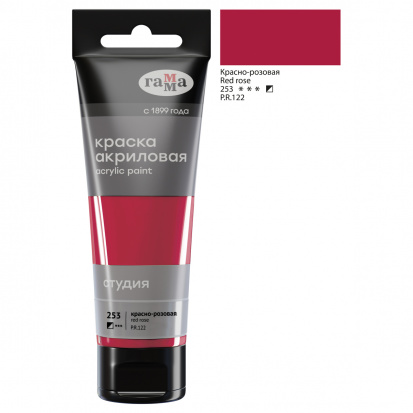 Краска акриловая художественная Гамма "Студия", 75мл, пластиковая туба, красно-розовая Краска акриловая художественная Гамма "Студия", 75мл, пластиковая туба, красно-розовая