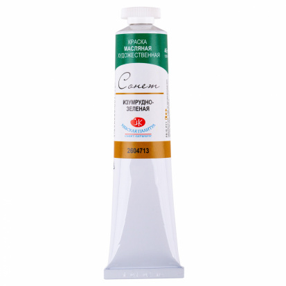 Масляная краска "Сонет", изумрудно-зеленая 46 мл