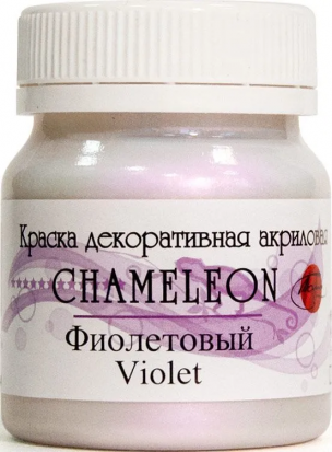 Акрил decolor "Хамелеон", фиолетовый 50мл