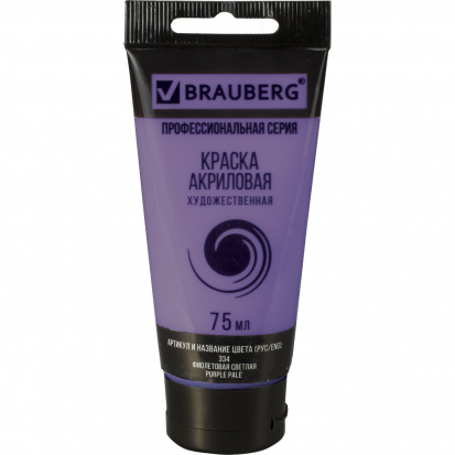 Краска акриловая художественная "Art Classic", туба 75 мл, фиолетовая светлая sela25 Краска акриловая художественная "Art Classic", туба 75 мл, фиолетовая светлая sela25