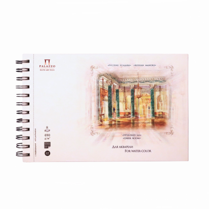 Альбом для акварели "Гобеленовый салон" серия "Русские усадьбы" 8л. 208х280мм 480г\м2
