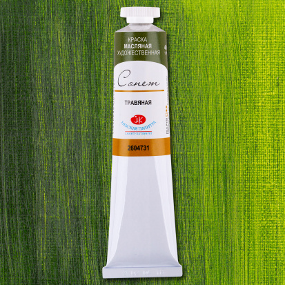 Масляная краска "Сонет", травяная 46мл Масляная краска "Сонет", травяная 46мл