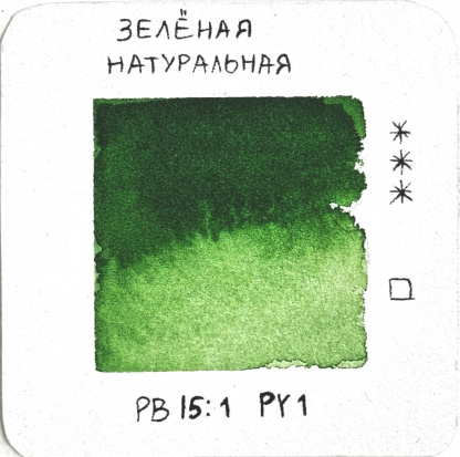 Акварель художественная Гамма "Старый мастер", зелёная натуральная, 9мл, туба 