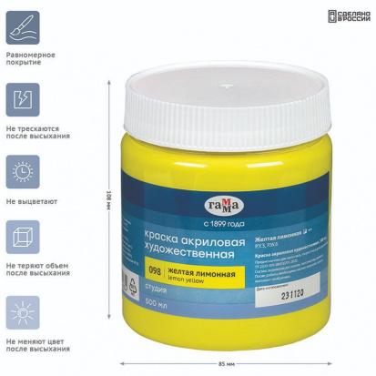 Краска акриловая художественная "Студия", 500мл, банка, желтая лимонная