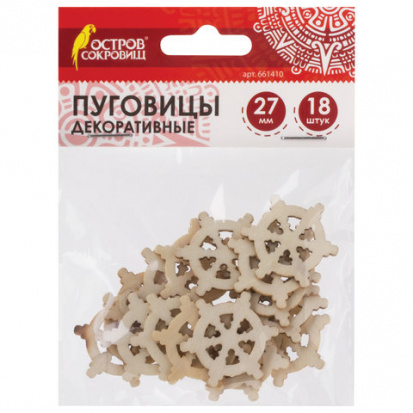 Пуговицы декоративные "Штурвалы", дерево, 27мм, 18 шт