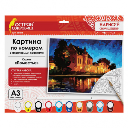 Картина по номерам А3 "ПОМЕСТЬЕ", с акриловыми красками, картон, кисть Картина по номерам А3 "ПОМЕСТЬЕ", с акриловыми красками, картон, кисть