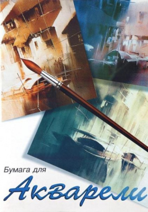 Папка для акварели "Китайский пейзаж" 200г/м2 А2 20л Папка для акварели "Китайский пейзаж" 200г/м2 А2 20л