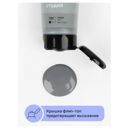 Краска акриловая художественная "Студия", 75мл, серая Краска акриловая художественная "Студия", 75мл, серая