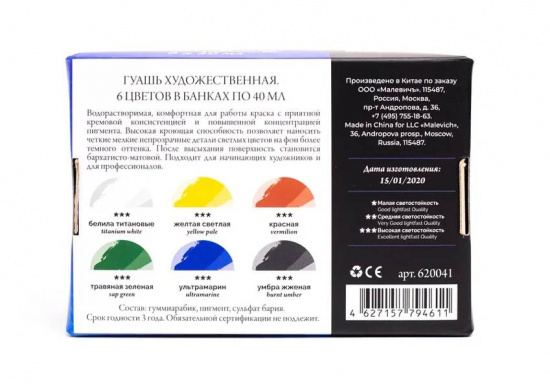 Гуашь, набор 6 цветов по 40 мл Гуашь, набор 6 цветов по 40 мл