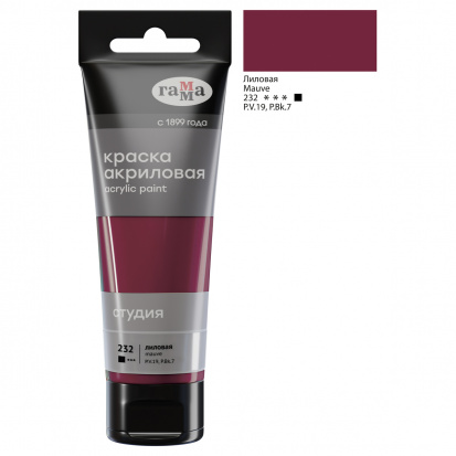Краска акриловая художественная Гамма "Студия", 75мл, пластиковая туба, лиловая Краска акриловая художественная Гамма "Студия", 75мл, пластиковая туба, лиловая
