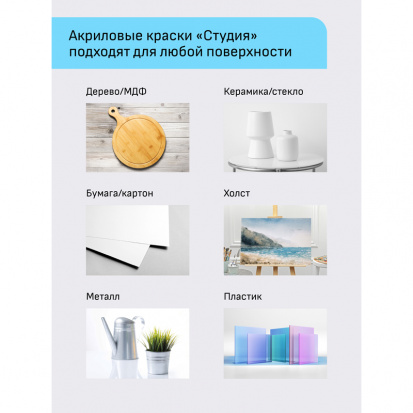 Краски акриловые художественные Гамма "Студия", 12цв., 18мл/туба, картон. упаковка Краски акриловые художественные Гамма "Студия", 12цв., 18мл/туба, картон. упаковка