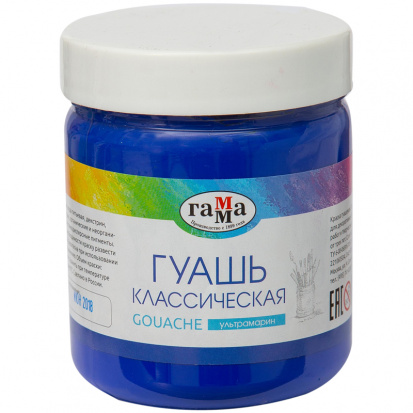 Гуашь "Классическая", ультрамарин, 500мл