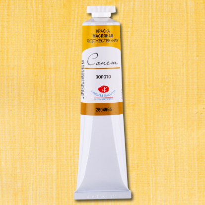 Масляная краска "Сонет", золото 46мл