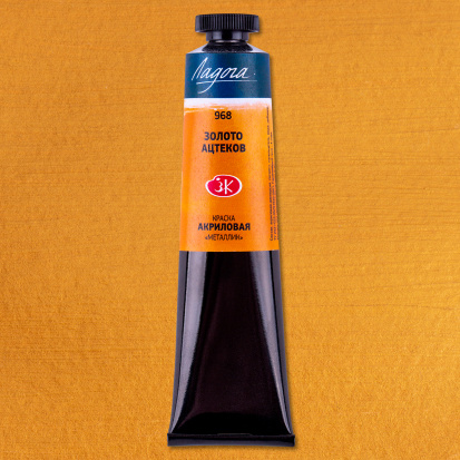 Акрил "Ладога" золото ацтеков (металлик) 46мл