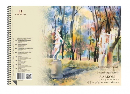 Альбом для графики "Петербургские тайны" 160г/м2 А3 40л