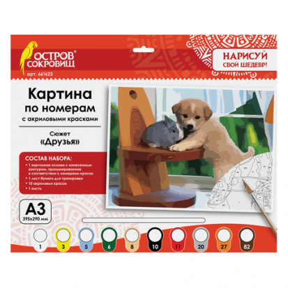Картина по номерам А3 "ДРУЗЬЯ", с акриловыми красками, картон, кисть Картина по номерам А3 "ДРУЗЬЯ", с акриловыми красками, картон, кисть