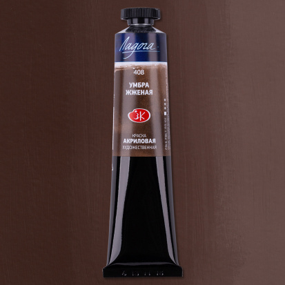 Акрил "Ладога" умбра жженая 46мл Акрил "Ладога" умбра жженая 46мл