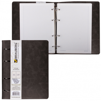 Тетрадь на кольцах, 120 л, А5, "Main", под гладкую кожу, вырубка под кольца, черная Тетрадь на кольцах, 120 л, А5, "Main", под гладкую кожу, вырубка под кольца, черная