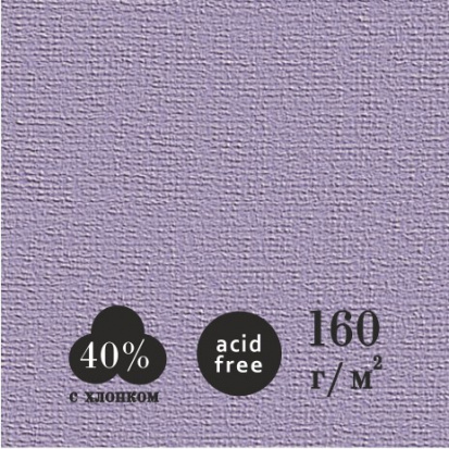 Бумага для пастели "Палаццо" Lavanda (темно-розовый) 160г/м2 А3 1л