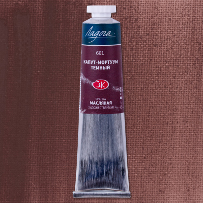 Капут-мортуум темный масло Ладога 46 мл Капут-мортуум темный масло Ладога 46 мл