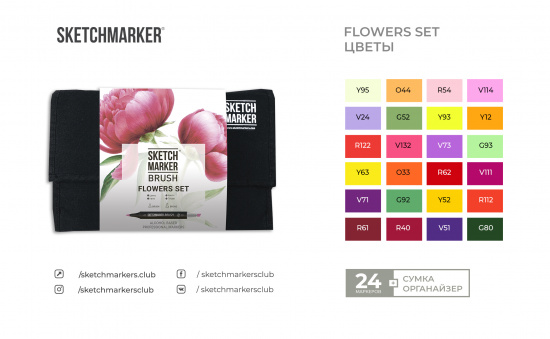 Набор маркеров Sketchmarker BRUSH Flowers Set 24шт цветы + сумка органайзер