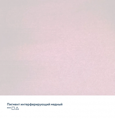 Акварель "Белые Ночи", Кремово-розовое сияние, №1001, 2,5мл