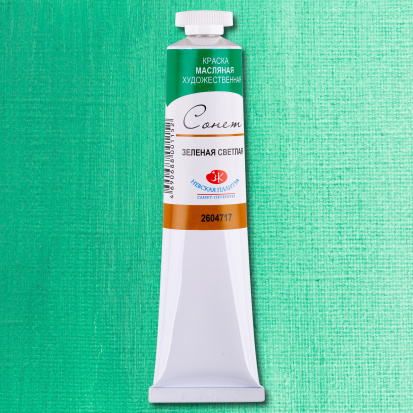 Масляная краска "Сонет", зеленая светлая 46мл