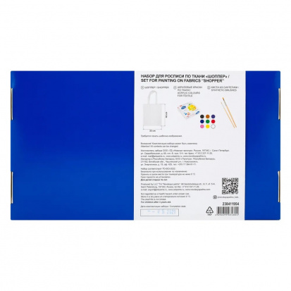 Набор для детского творчества "Я-художник!", "Распиши шоппер"