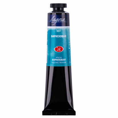 Акрил "Ладога" бирюзовая 46мл