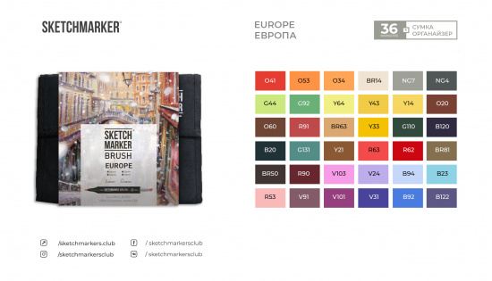 Набор маркеров Sketchmarker BRUSH EUROPA 36шт Европа + сумка органайзер