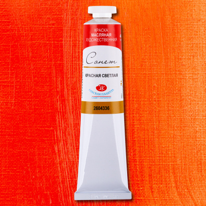 Масляная краска "Сонет", красная светлая 46мл