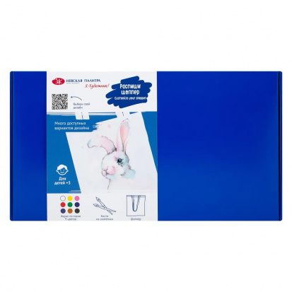 Набор для детского творчества "Я-художник!", "Распиши шоппер"