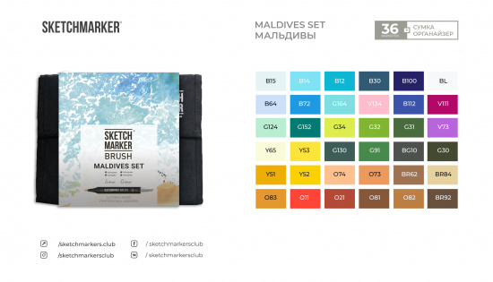 Набор маркеров Sketchmarker BRUSH Maldives set 36шт Мальдивы + сумка органайзер