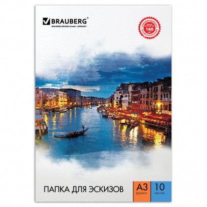 Папка для рисования А3, 10 л, внутренний блок 160 г/м2 sela25