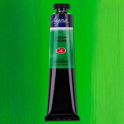 Акрил "Ладога" зеленая светлая 46мл
