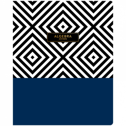 Тетрадь предметная 48л. GreenwichLine "Trendy graphic" - Алгебра, "софт-тач", тиснение, 70г/м²