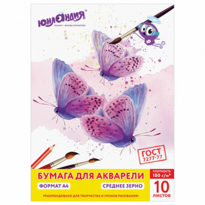 Папка для акварели А4, 10 листов, 180 г/м2, 210х297 мм, "Прекрасные бабочки"
