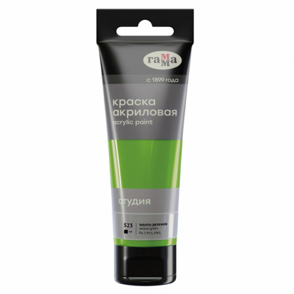 Краска акриловая художественная Гамма "Студия", 75мл, пластиковая туба, желто-зеленая