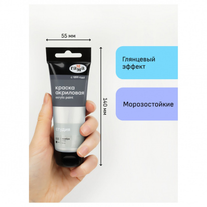 Краска акриловая художественная Гамма "Студия", 75мл, пластиковая туба, серебро