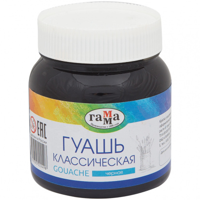 Гуашь "Классическая", черная, 220мл