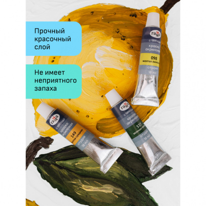 Краски акриловые художественные Гамма "Студия", 12цв., 18мл/туба, картон. упаковка Краски акриловые художественные Гамма "Студия", 12цв., 18мл/туба, картон. упаковка