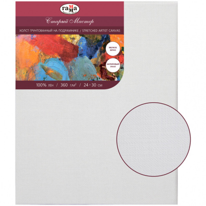 Холст на подрамнике "Старый мастер", 24*30см, 100% лен, мел. зерно