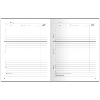 Дневник 1-4 кл. 48л. ЛАЙТ "Стиль. Bright prints", матовая ламинация sela25 Дневник 1-4 кл. 48л. ЛАЙТ "Стиль. Bright prints", матовая ламинация sela25