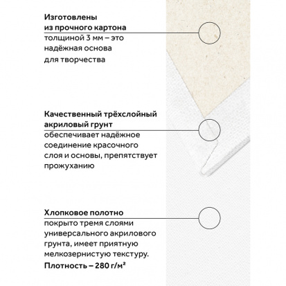 Набор холстов на картоне Гамма "Студия", 5шт., 30*40см, 100% хлопок, 280г/м2, мелкое зерно