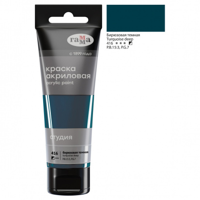 Краска акриловая художественная Гамма "Студия", 75мл, пластиковая туба, бирюзовая темная Краска акриловая художественная Гамма "Студия", 75мл, пластиковая туба, бирюзовая темная
