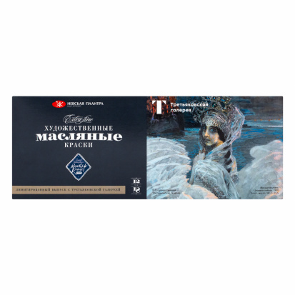 Набор масляных красок "Мастер-Класс" Третьяковская галарея, 12 цв. по 18мл
