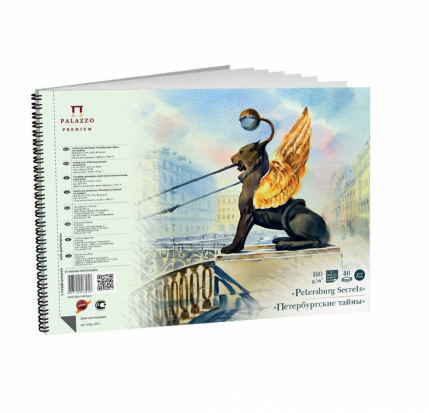 Альбом для графики "Петербургские тайны" 160г/м2 А4 40л